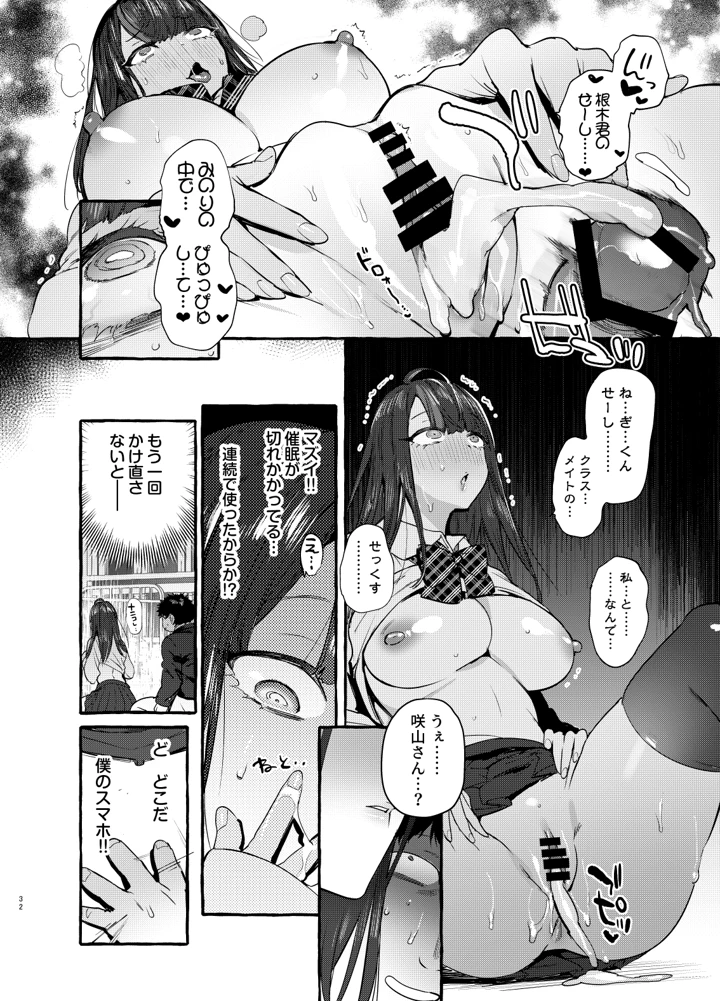 マンガ33ページ目