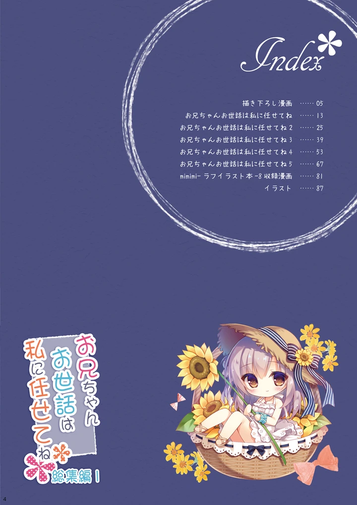 3ページ目