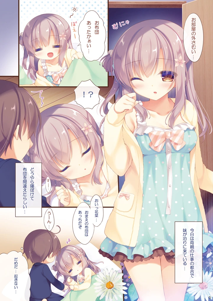 4ページ目