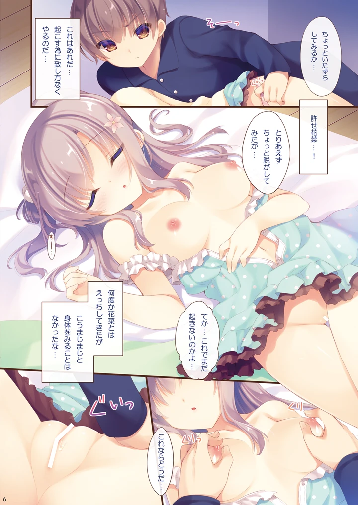 5ページ目