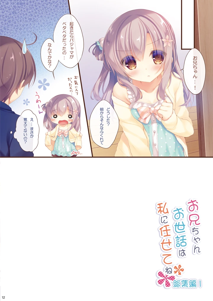 11ページ目