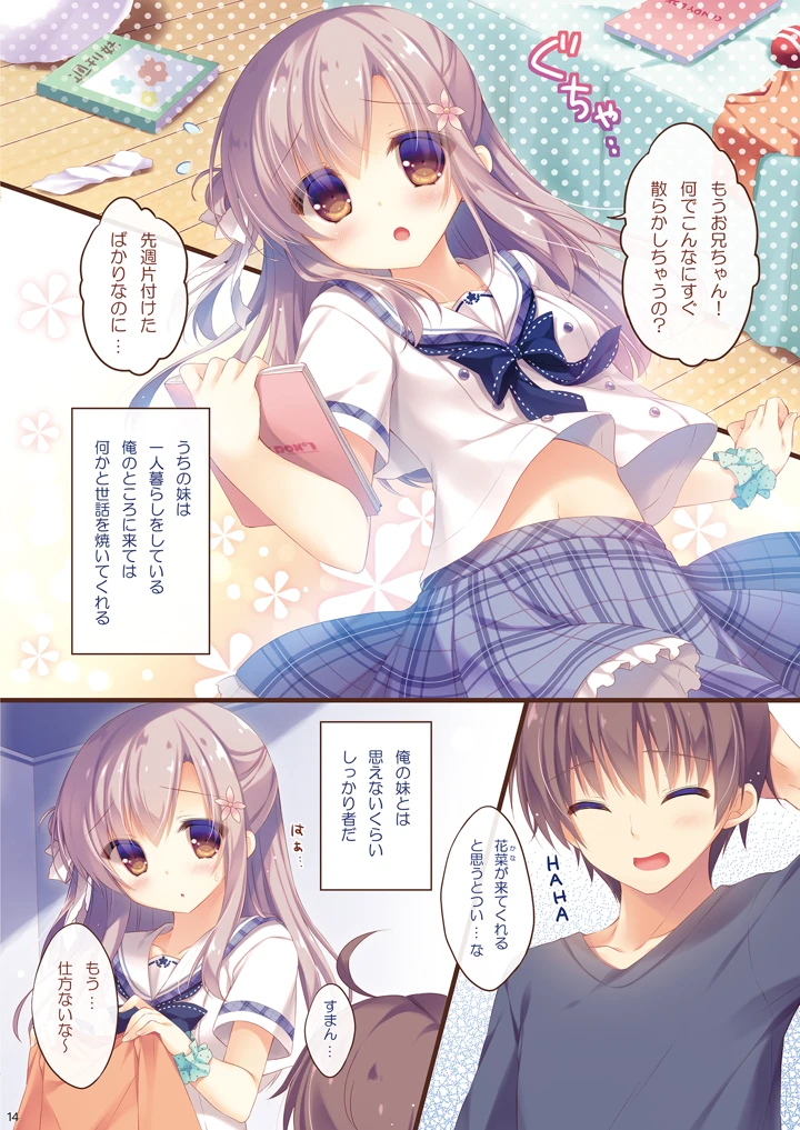13ページ目
