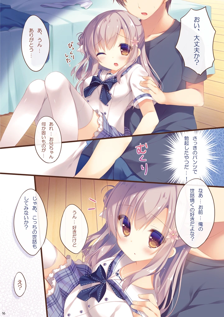 15ページ目