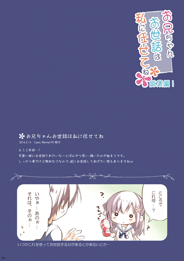 23ページ目