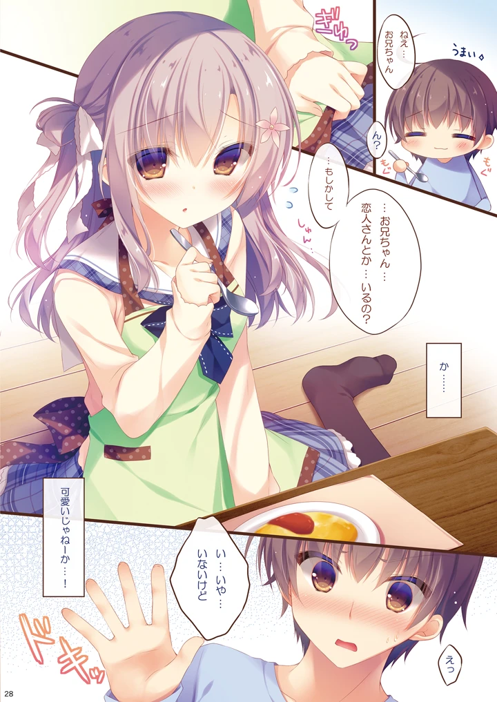 27ページ目