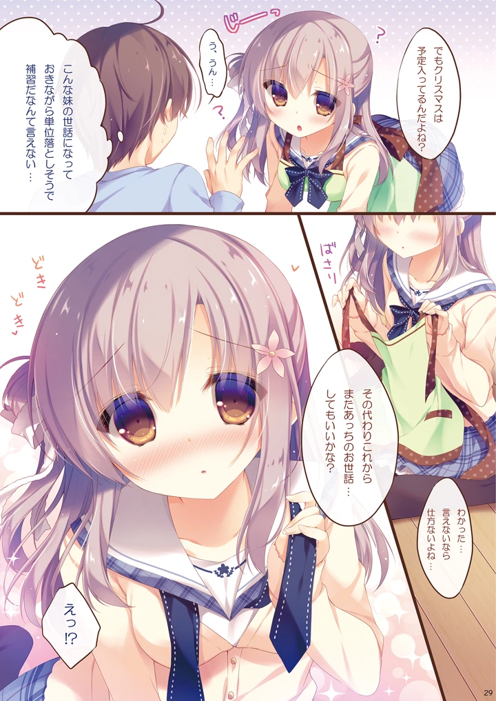 28ページ目