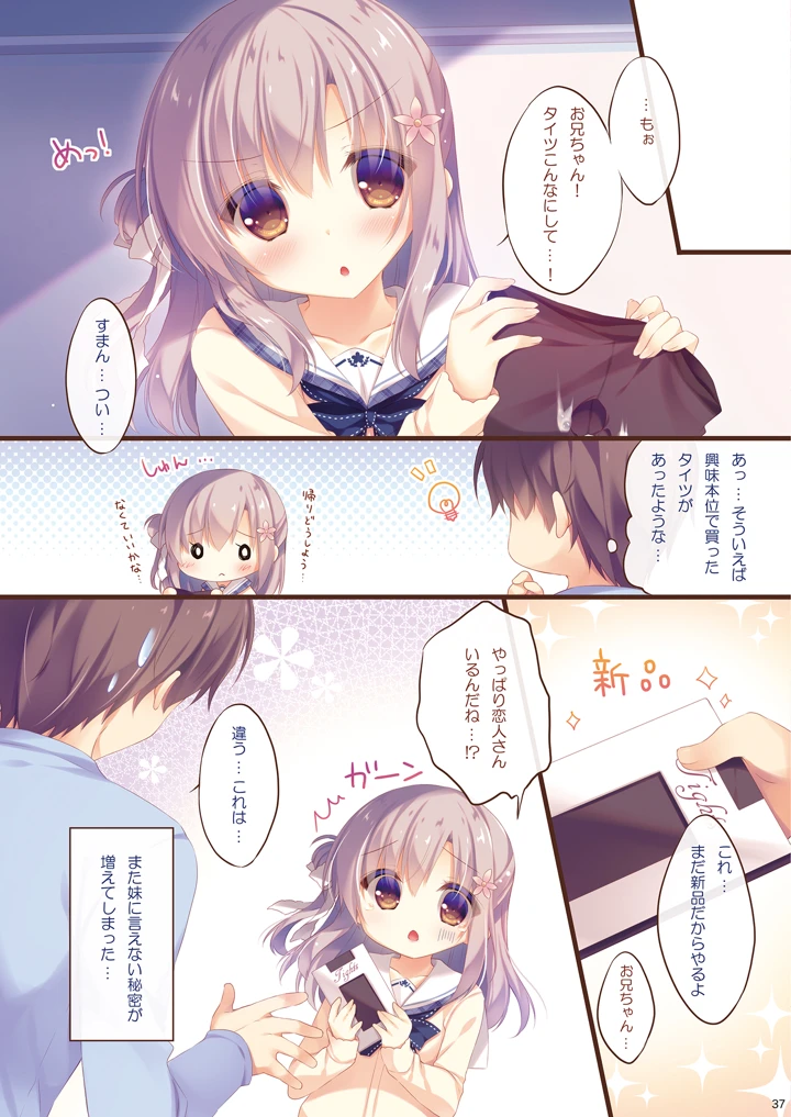 36ページ目