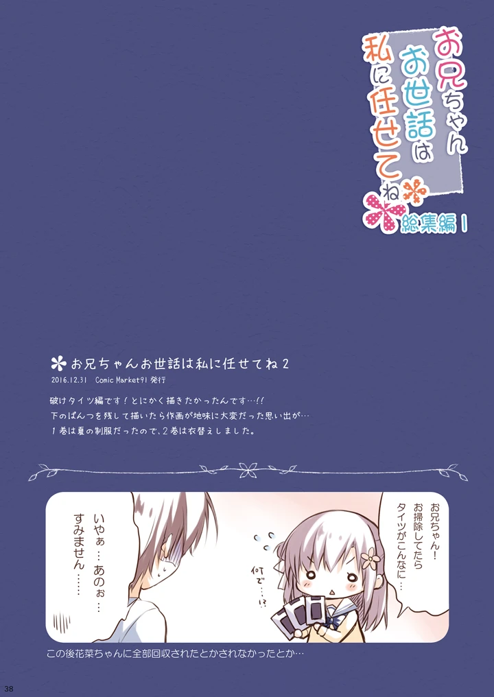 37ページ目