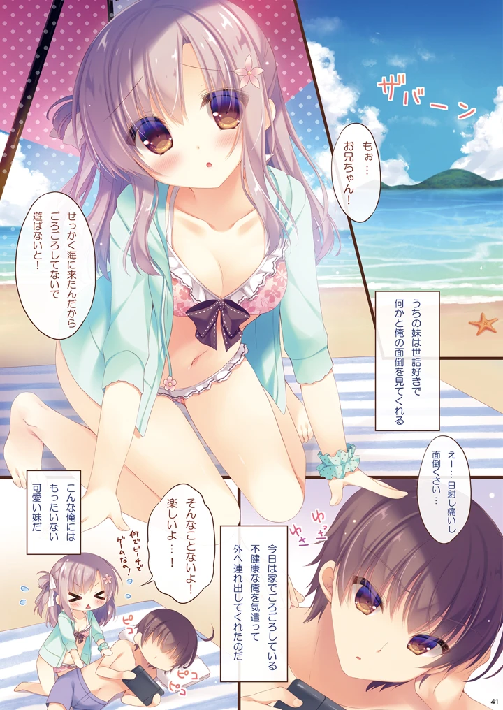 40ページ目
