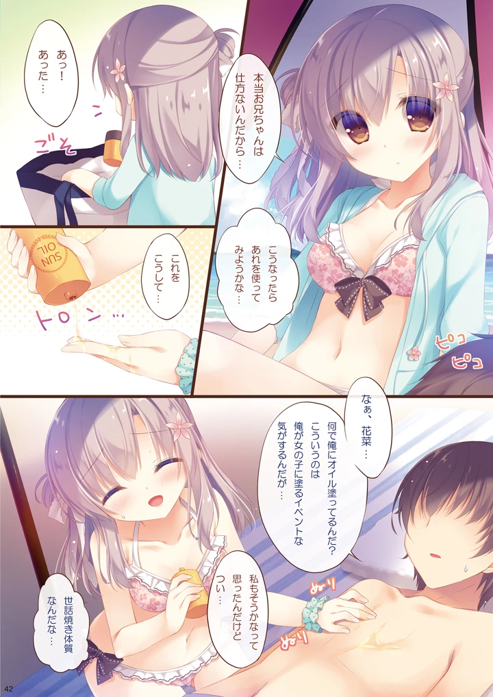 41ページ目