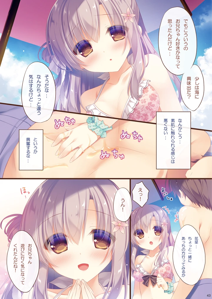 42ページ目