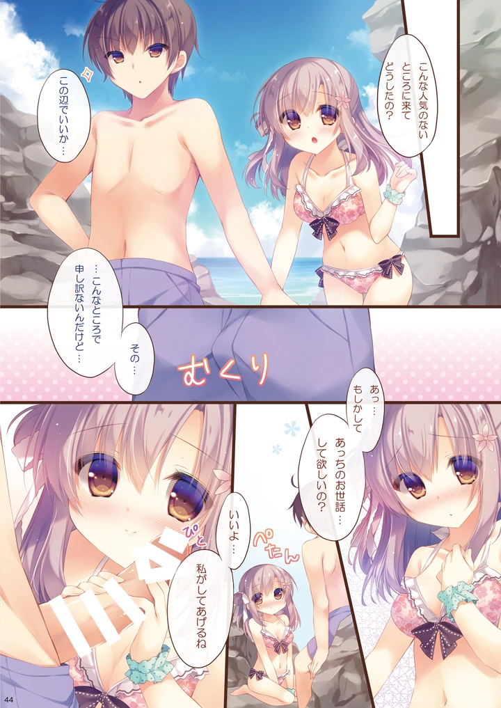 43ページ目