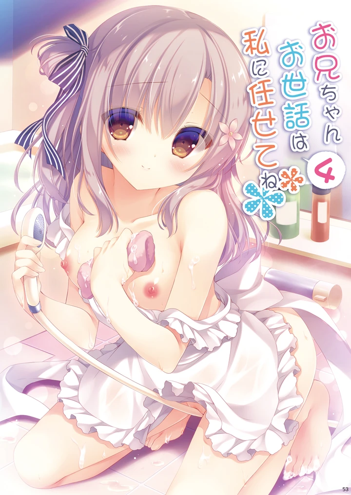 52ページ目