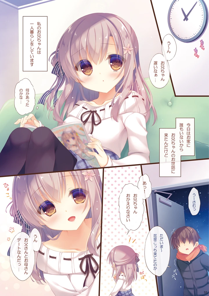 54ページ目