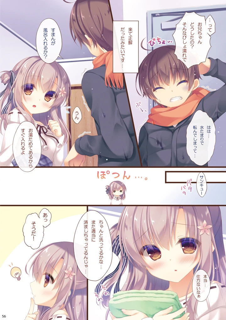 55ページ目