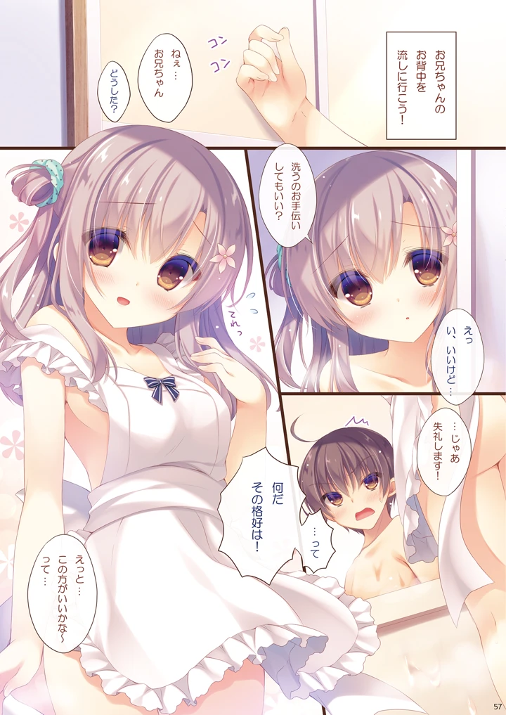 56ページ目