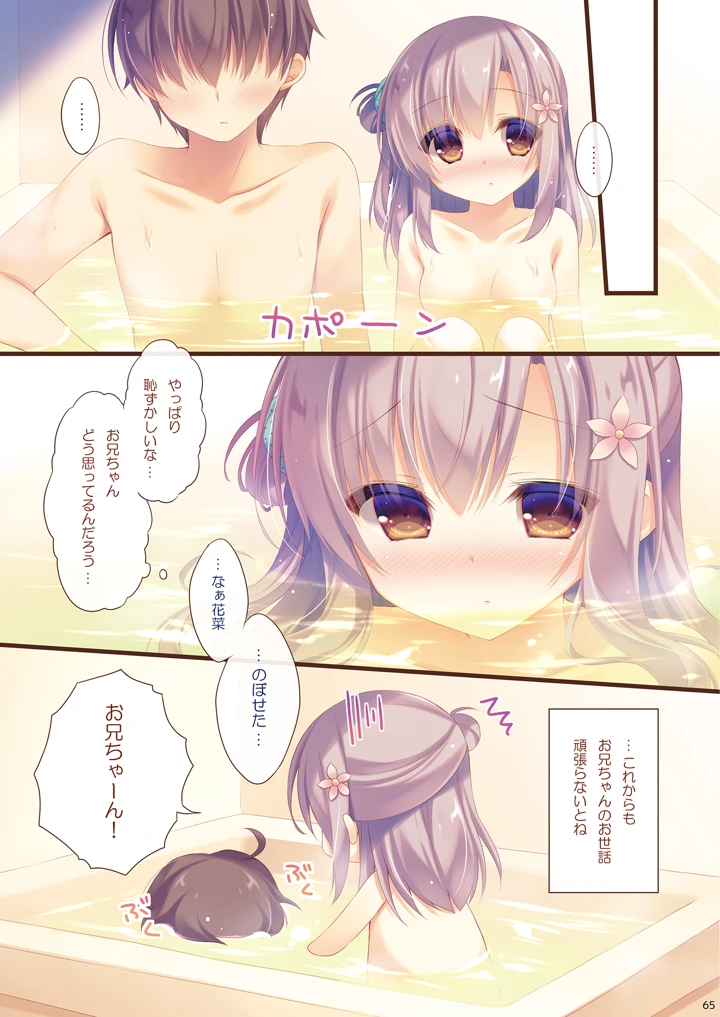 64ページ目