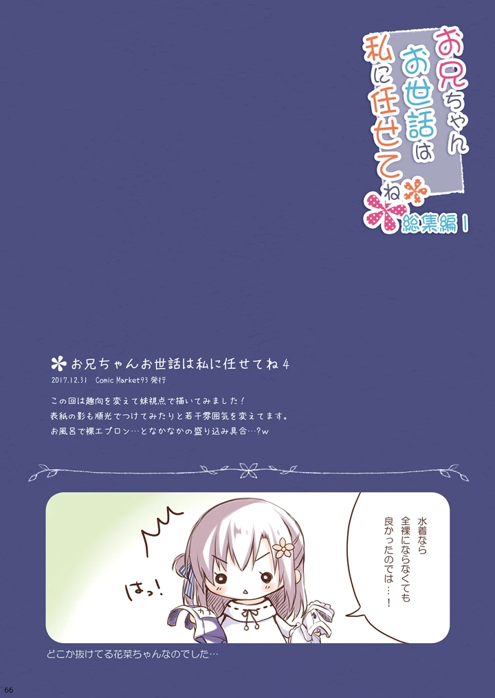 65ページ目