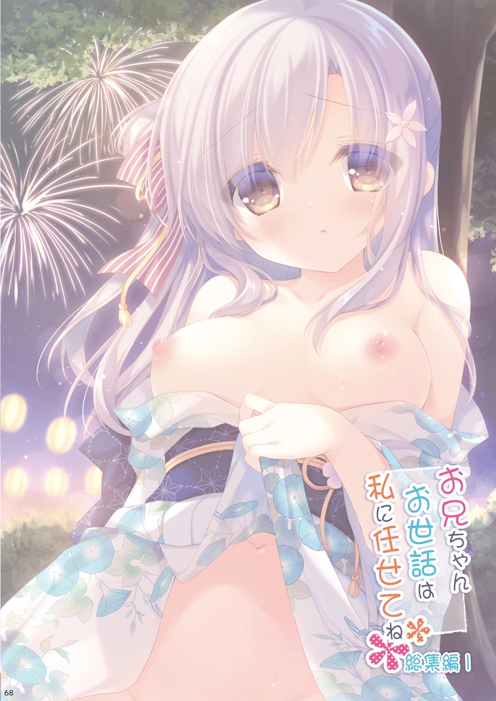 67ページ目