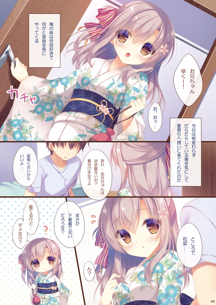 68ページ目