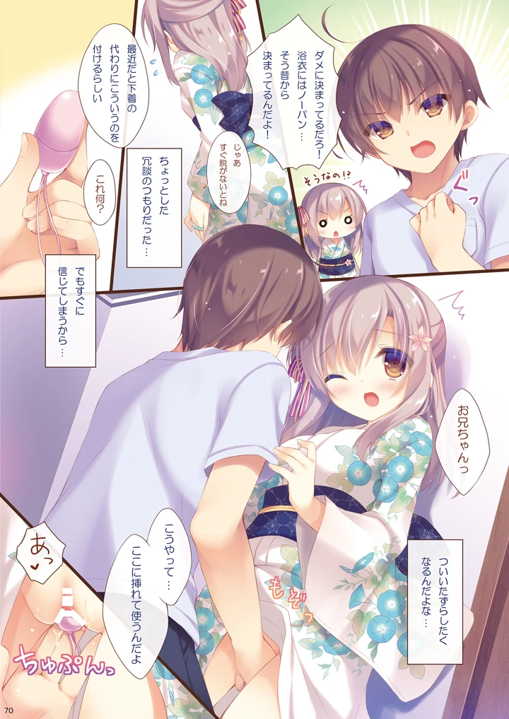 69ページ目