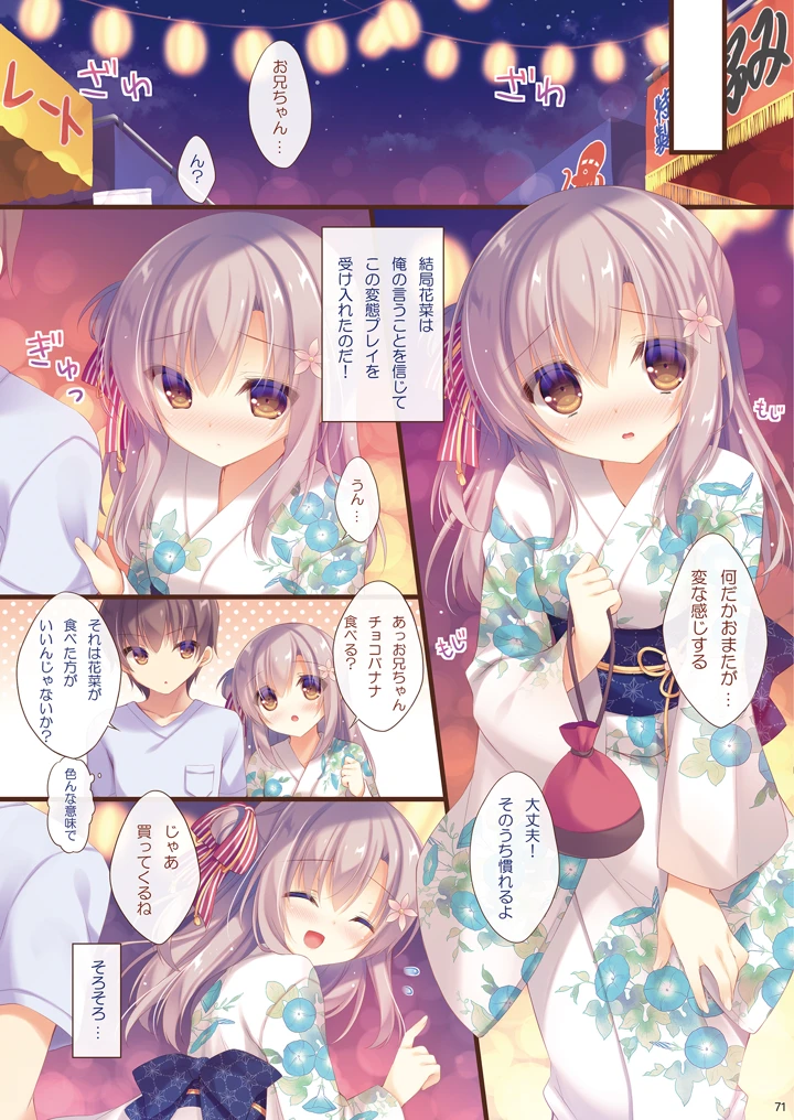 70ページ目