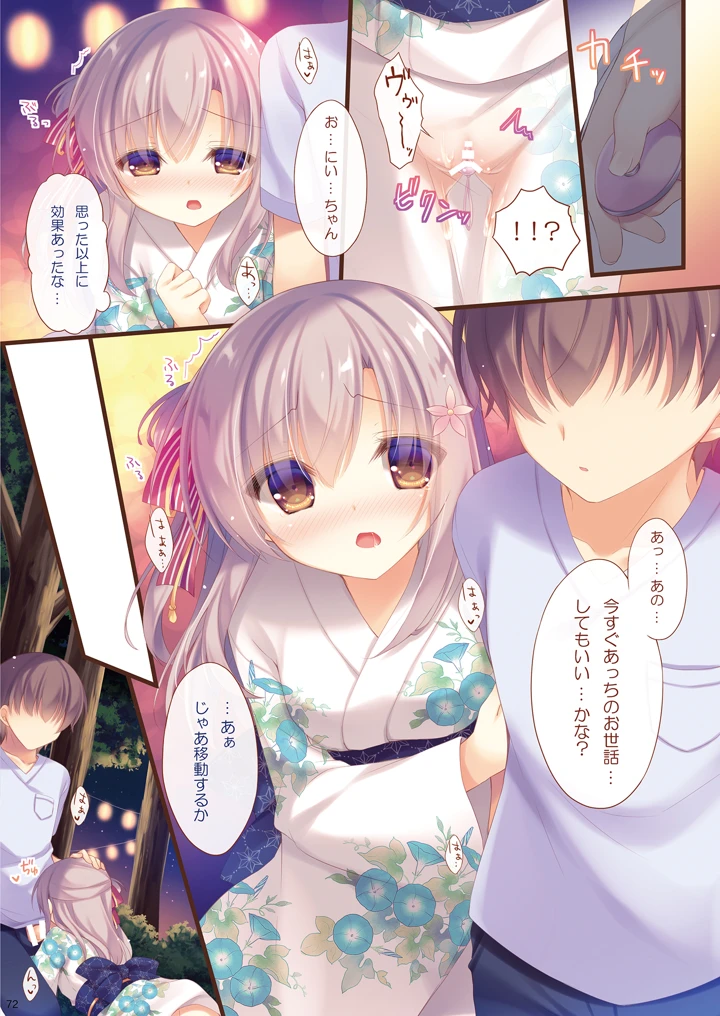 71ページ目