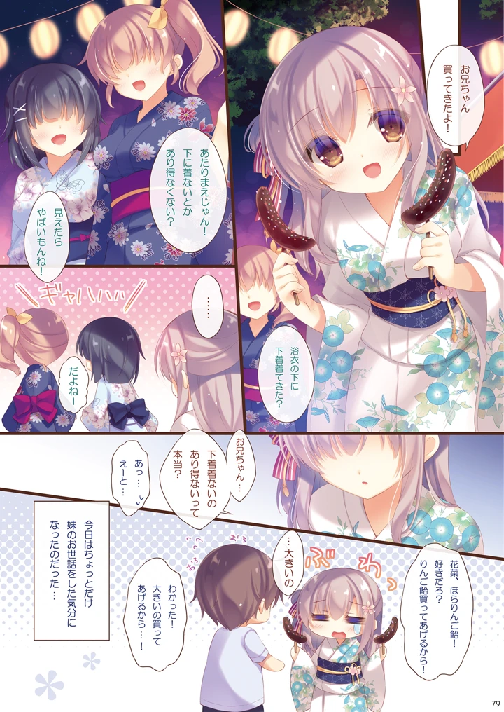 78ページ目