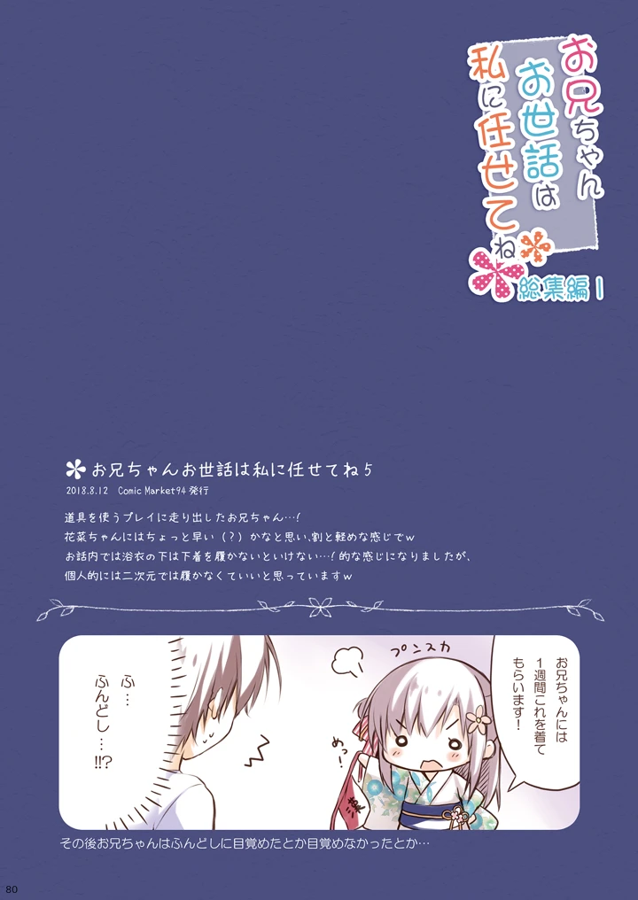 79ページ目