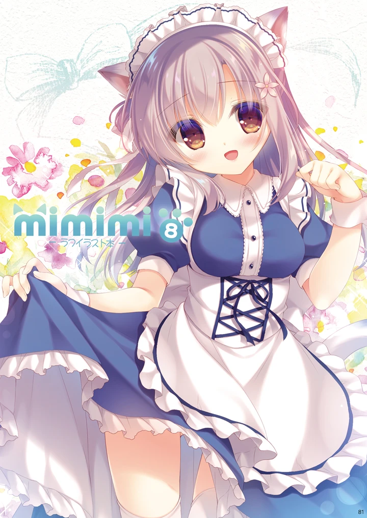 80ページ目