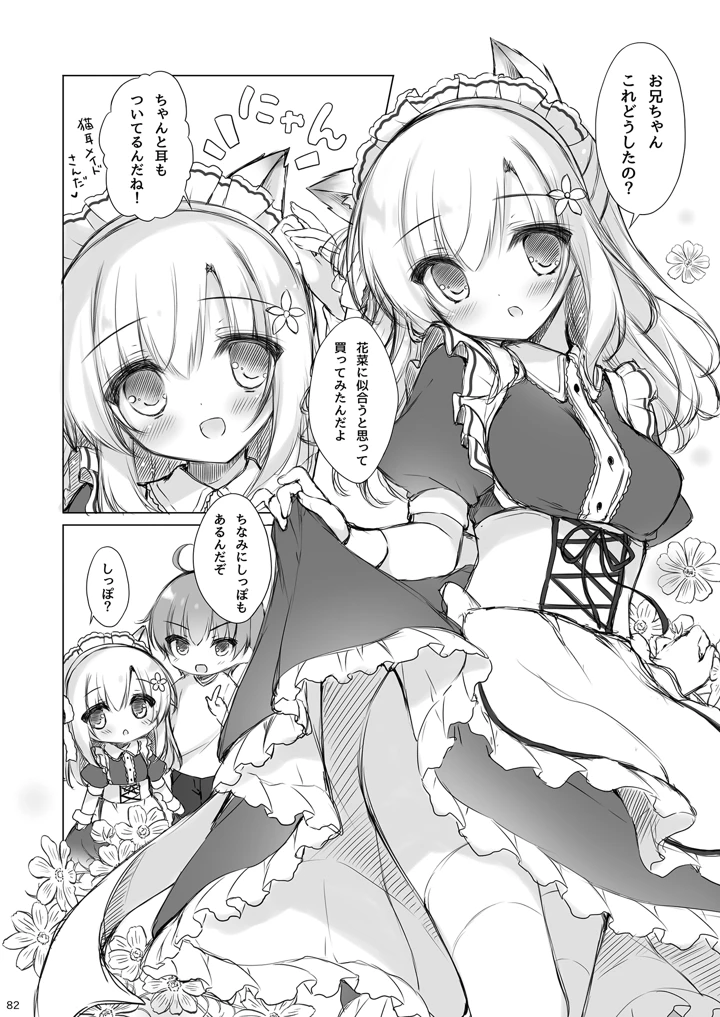 81ページ目