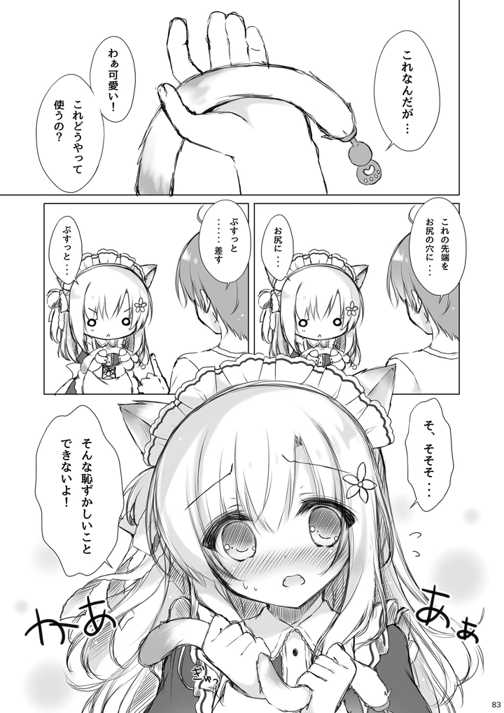 82ページ目