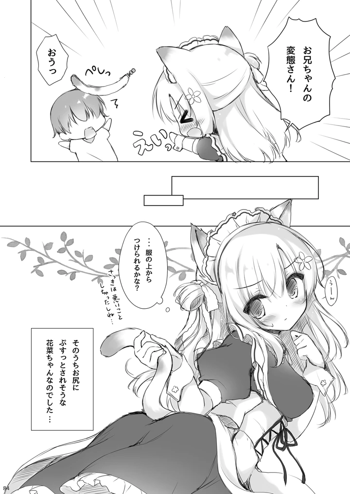 83ページ目