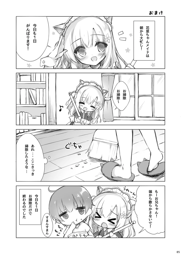 84ページ目