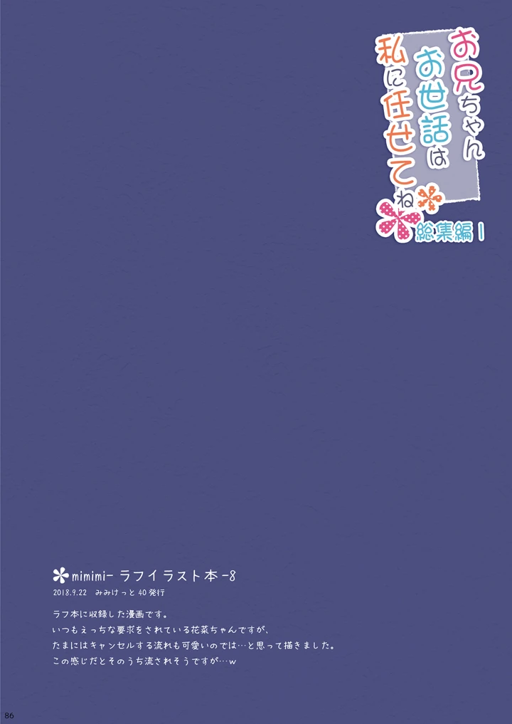 85ページ目