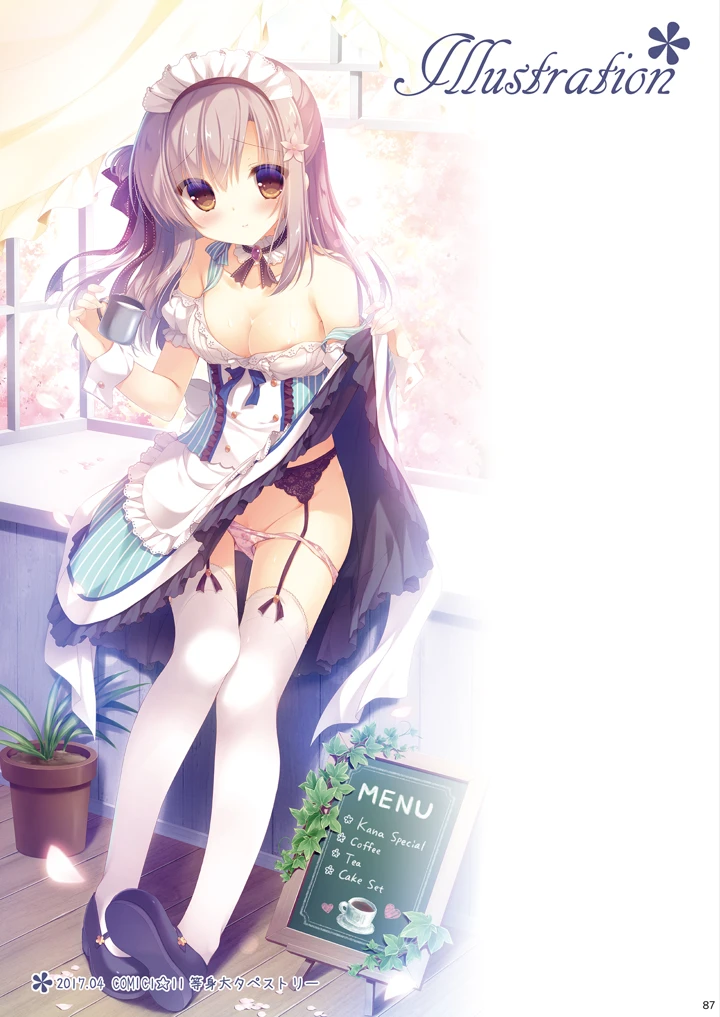 86ページ目