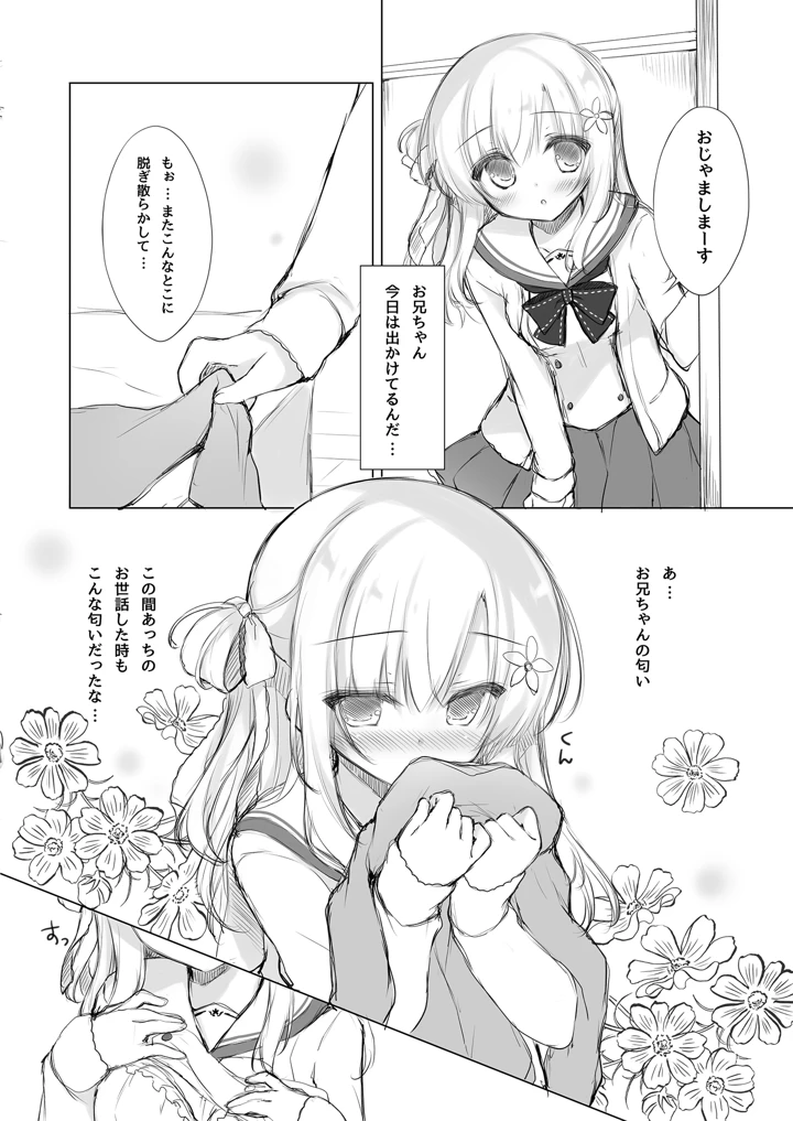 101ページ目