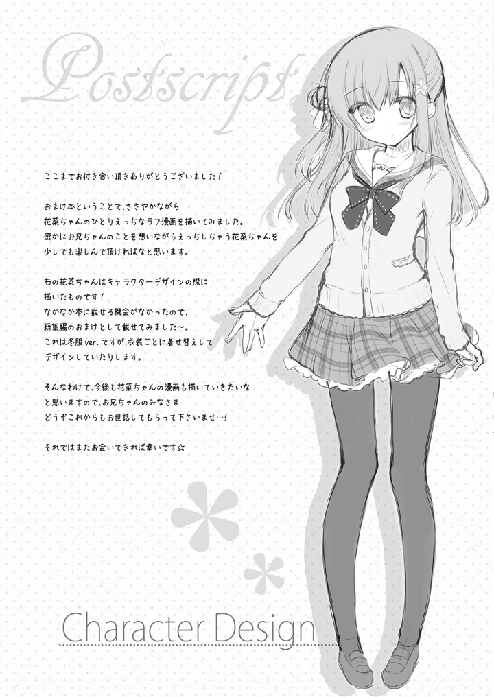 106ページ目