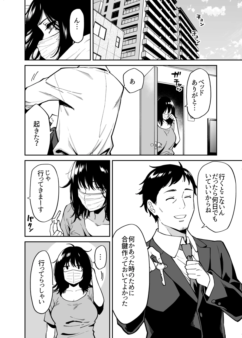 (宇宙船庄司号（庄司二号）)拾われた女の子とおじさんの話-マンガ11