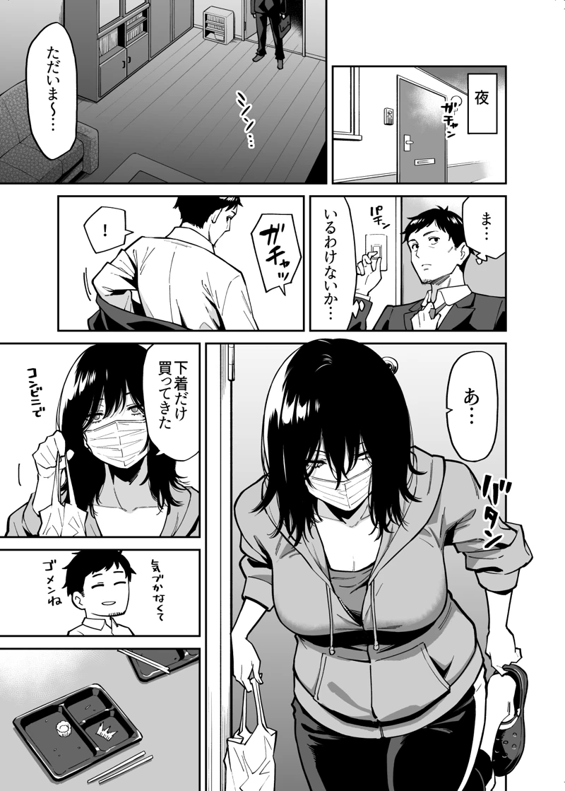 (宇宙船庄司号（庄司二号）)拾われた女の子とおじさんの話-マンガ12