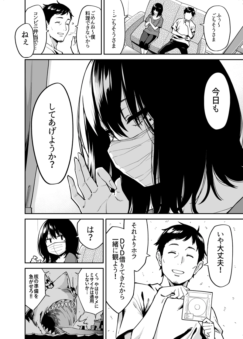 (宇宙船庄司号（庄司二号）)拾われた女の子とおじさんの話-マンガ13