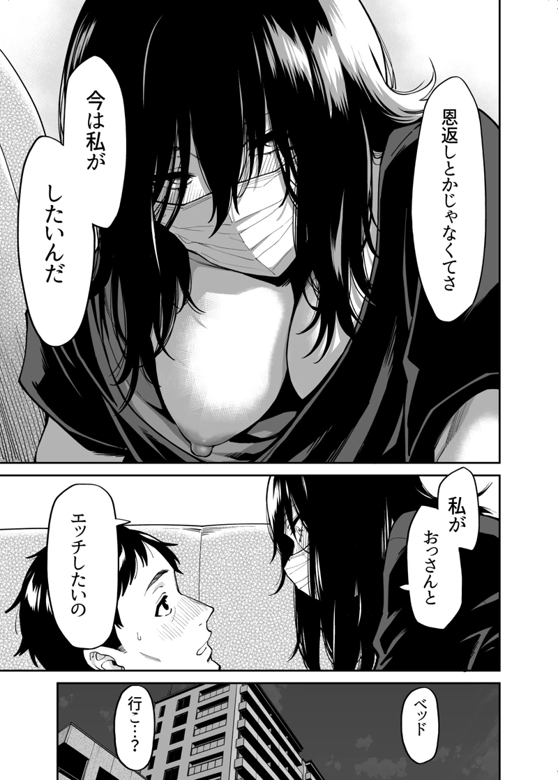 (宇宙船庄司号（庄司二号）)拾われた女の子とおじさんの話-マンガ18