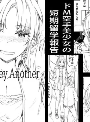 Bitches Key Another(furuike)