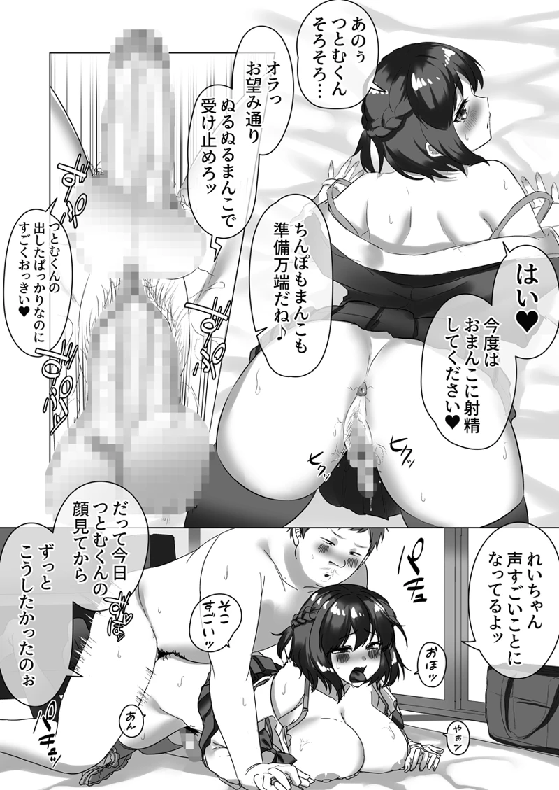 マンガ24ページ目