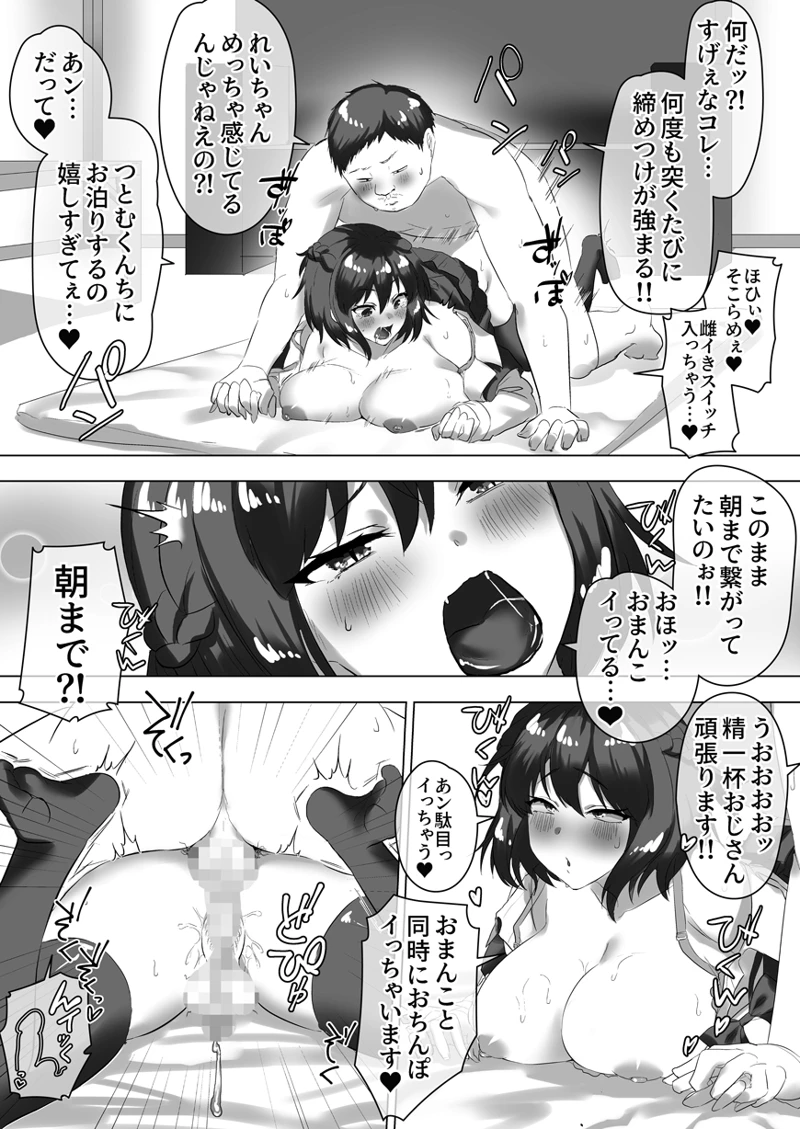 マンガ25ページ目