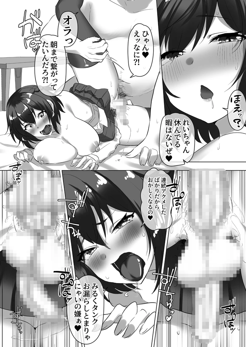 マンガ26ページ目