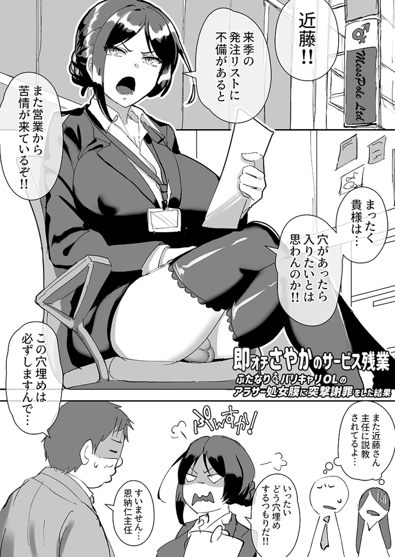 マンガ30ページ目