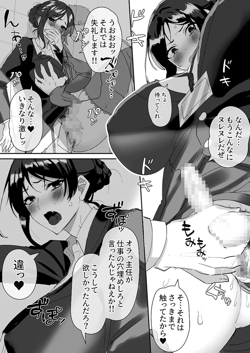 マンガ33ページ目