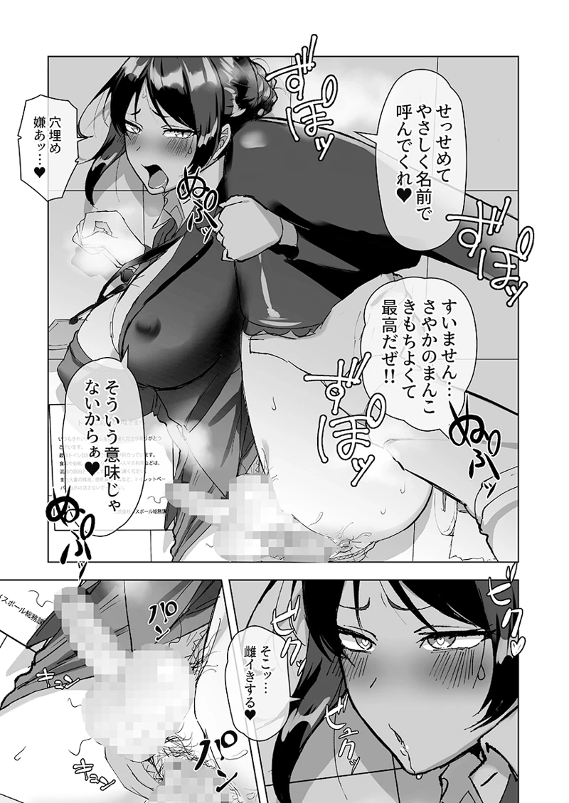 マンガ34ページ目