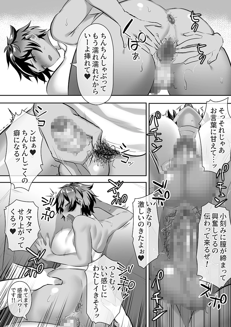 マンガ43ページ目